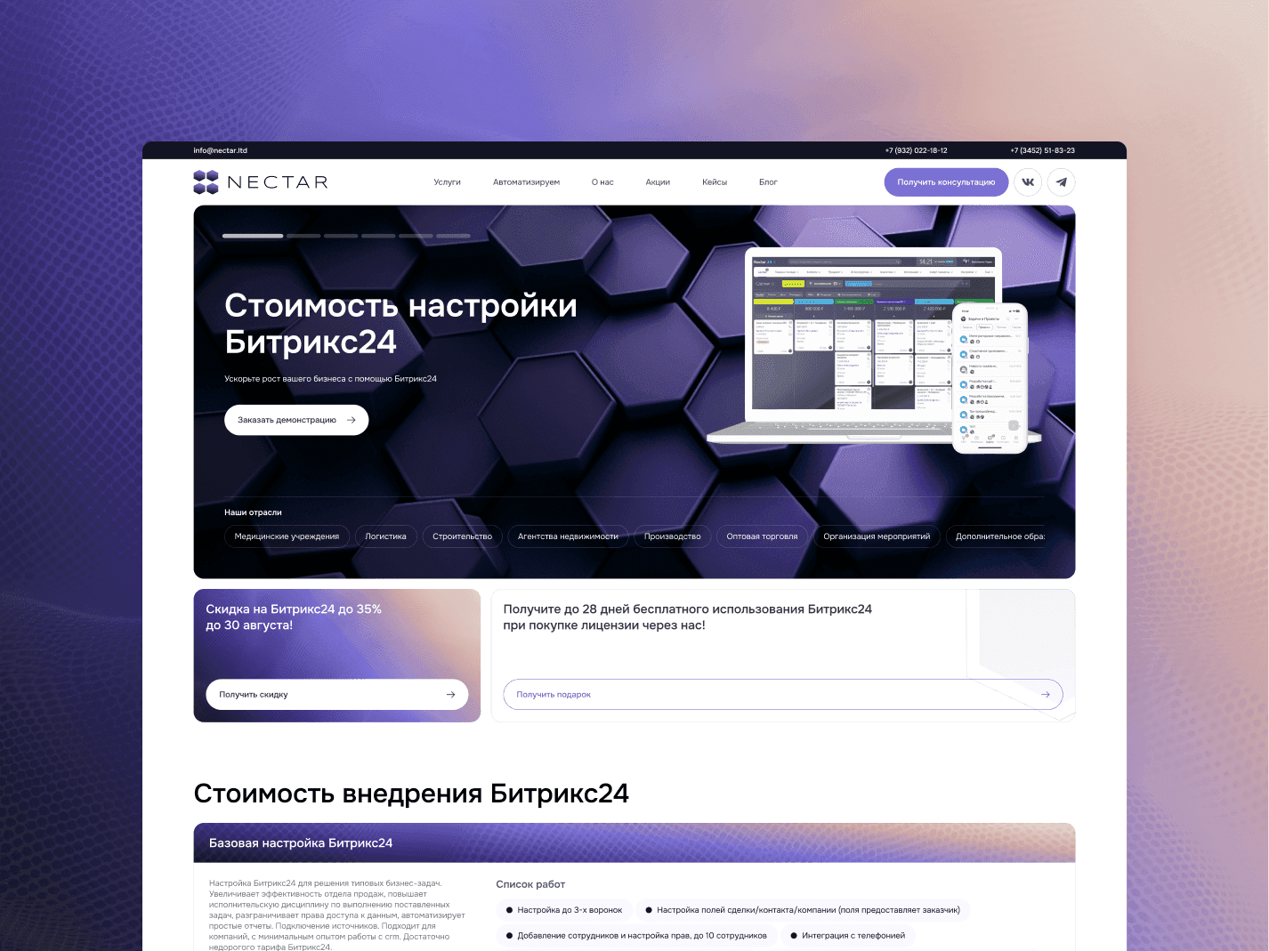 Работа дизайна