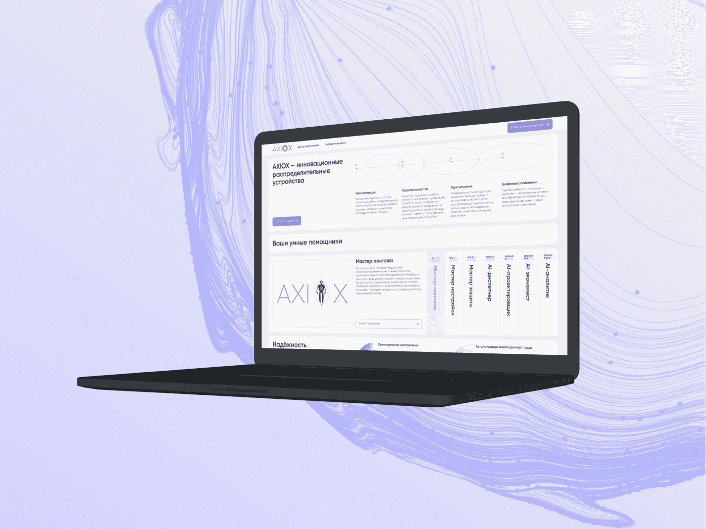 Работа дизайна