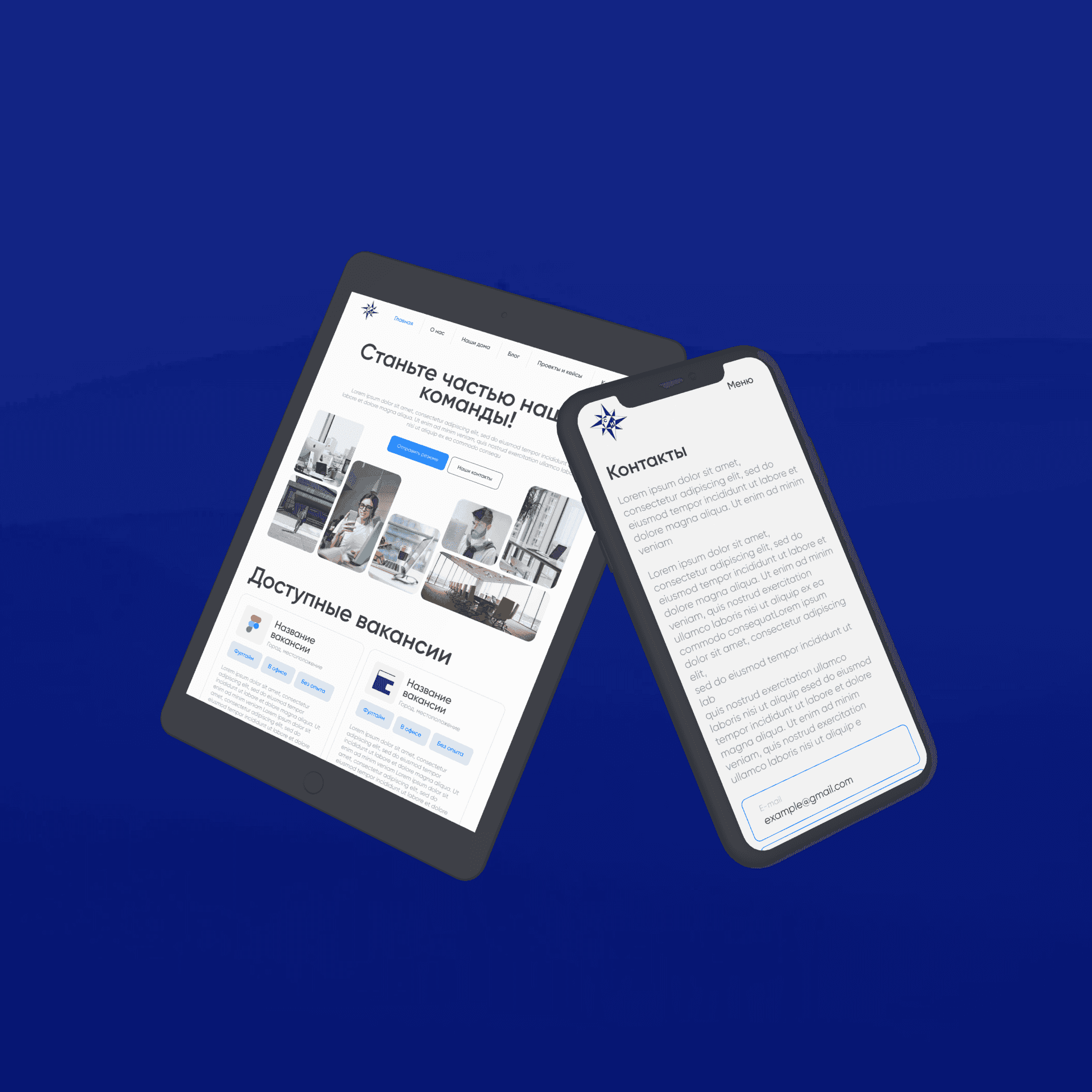 Работа дизайна