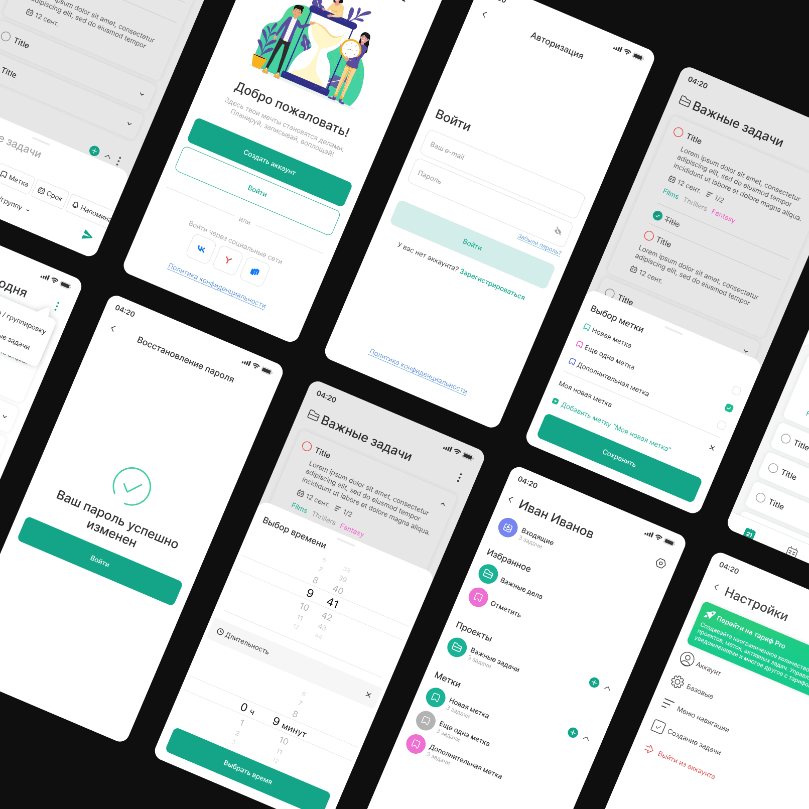 Сервис по планированию