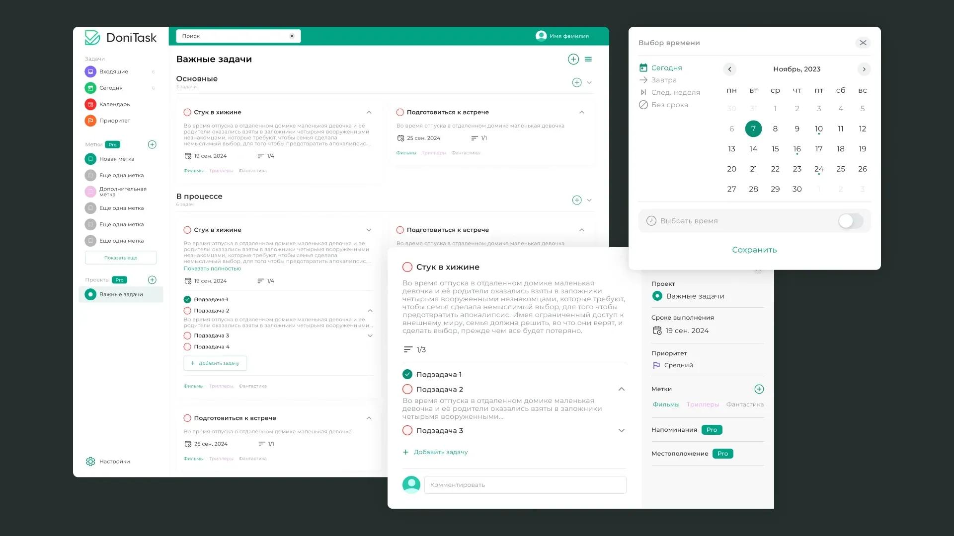 Сервис по планированию