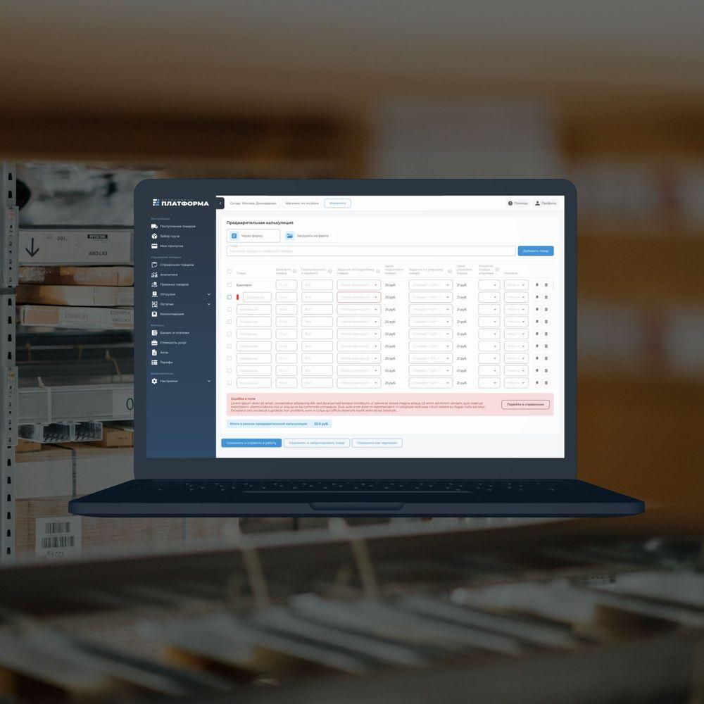 Работа дизайна
