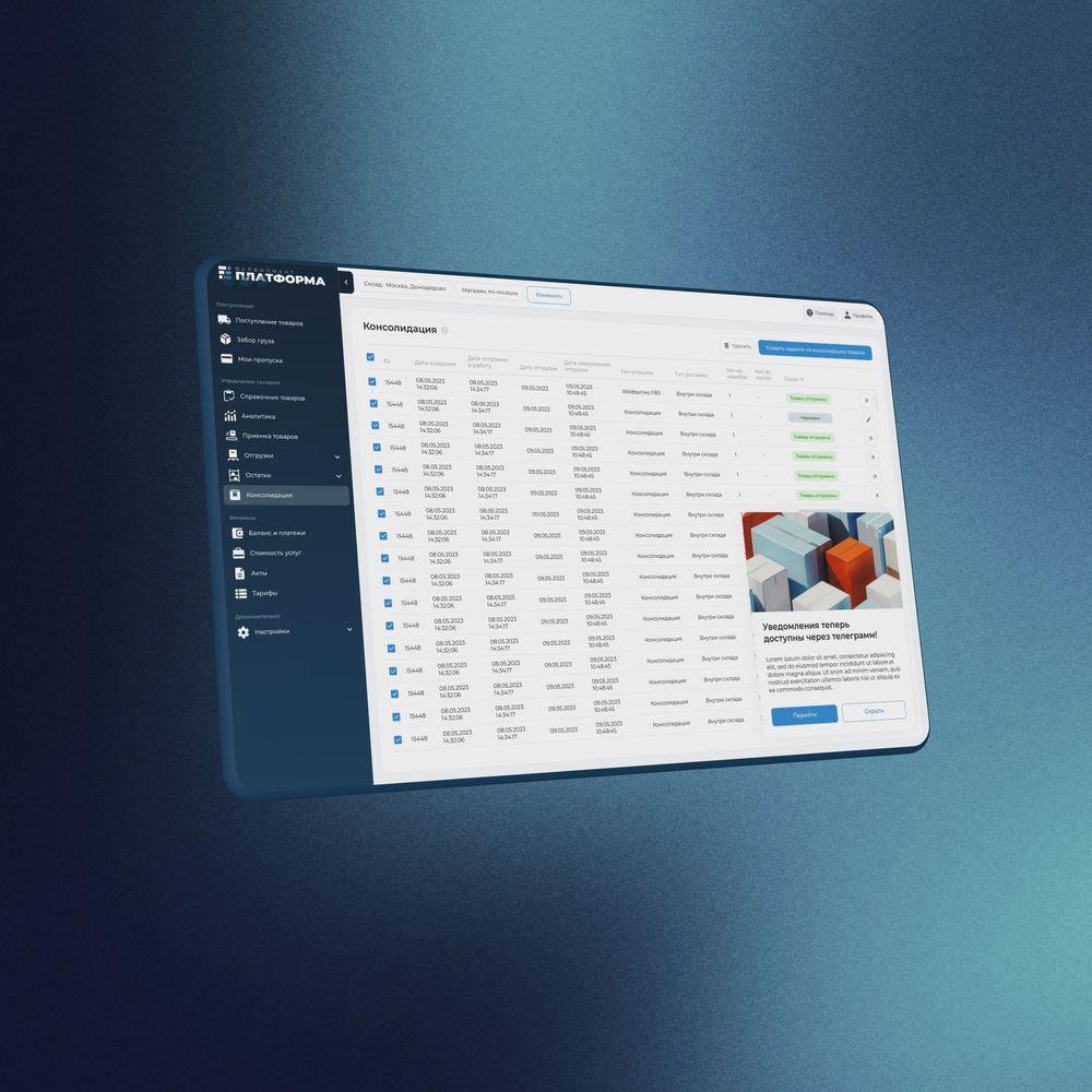 Работа дизайна