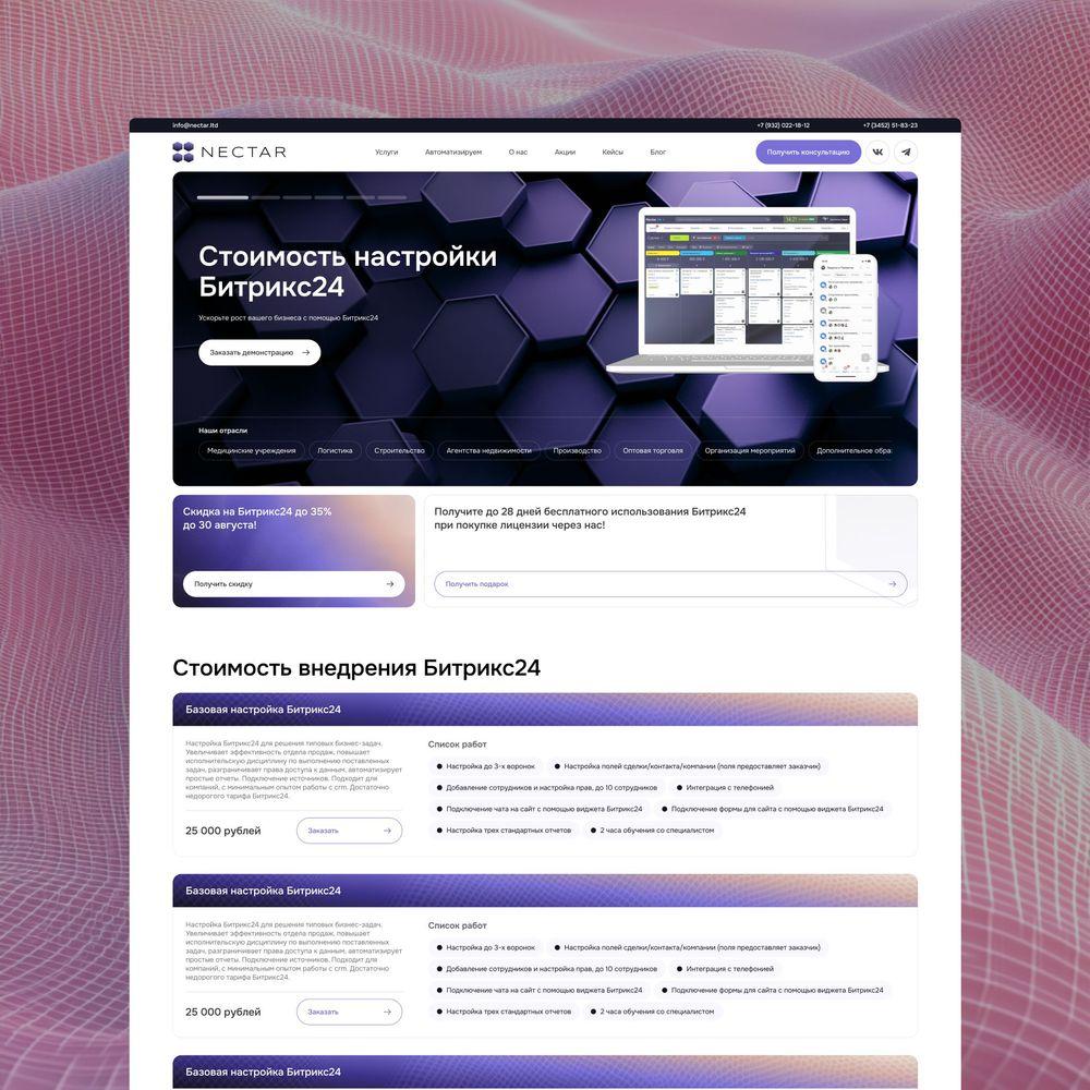 Работа дизайна