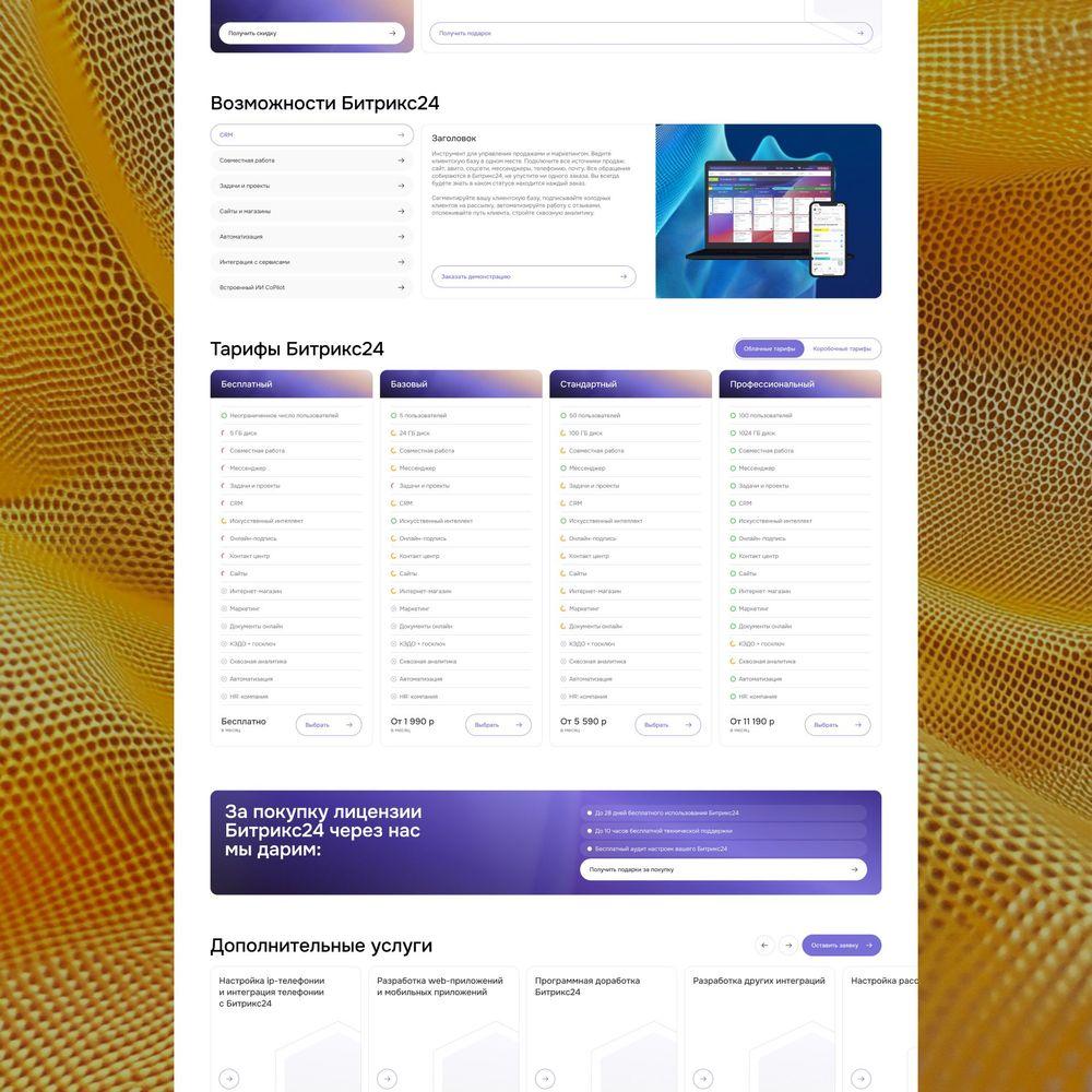 Работа дизайна