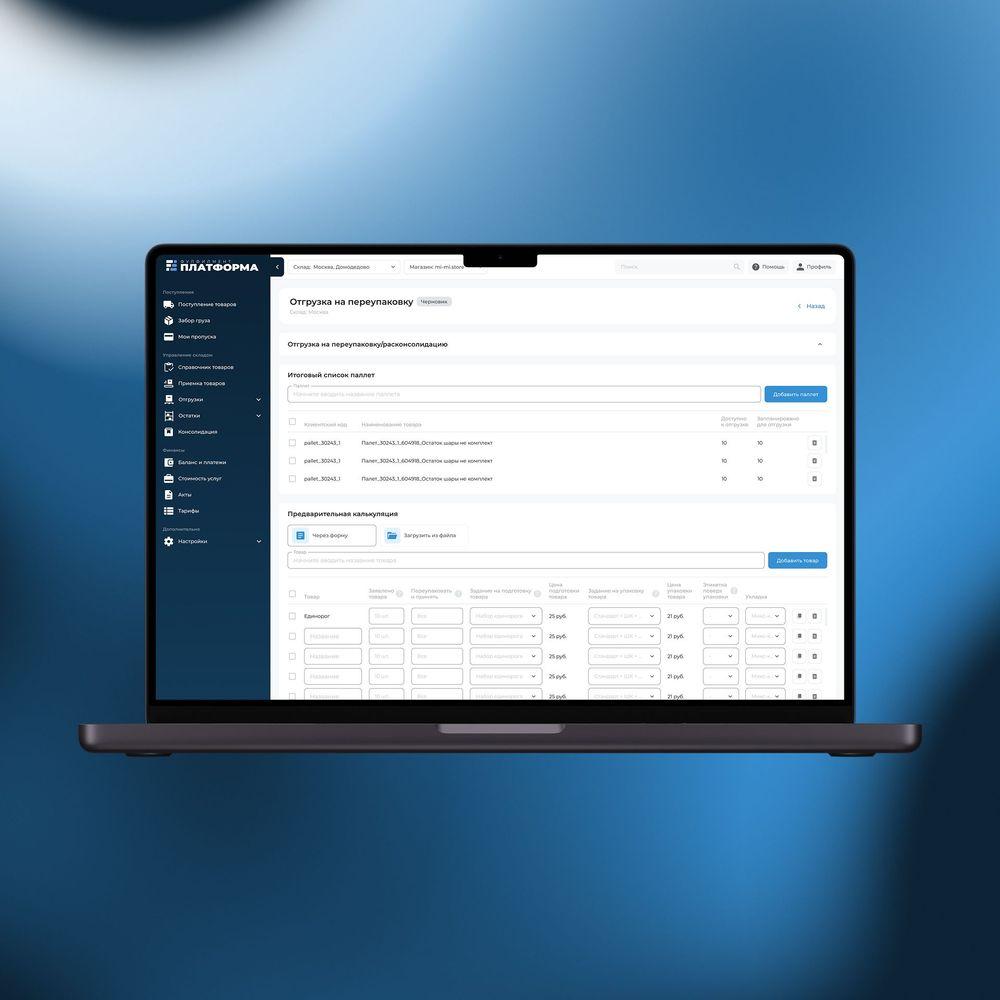 Работа дизайна