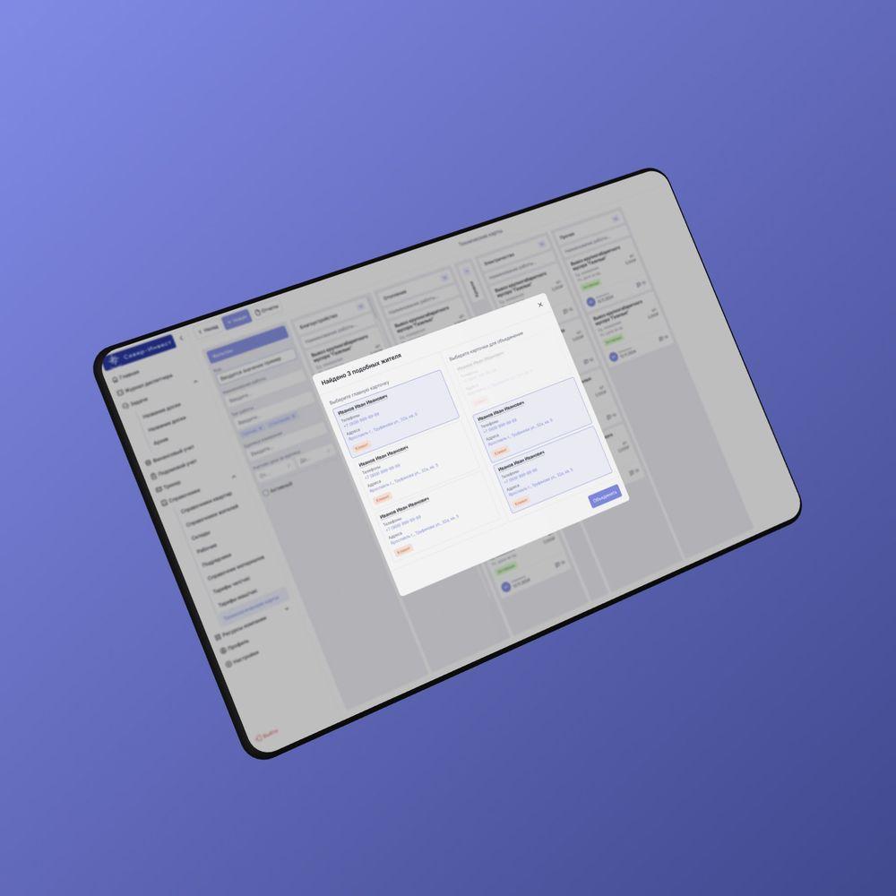 Работа дизайна