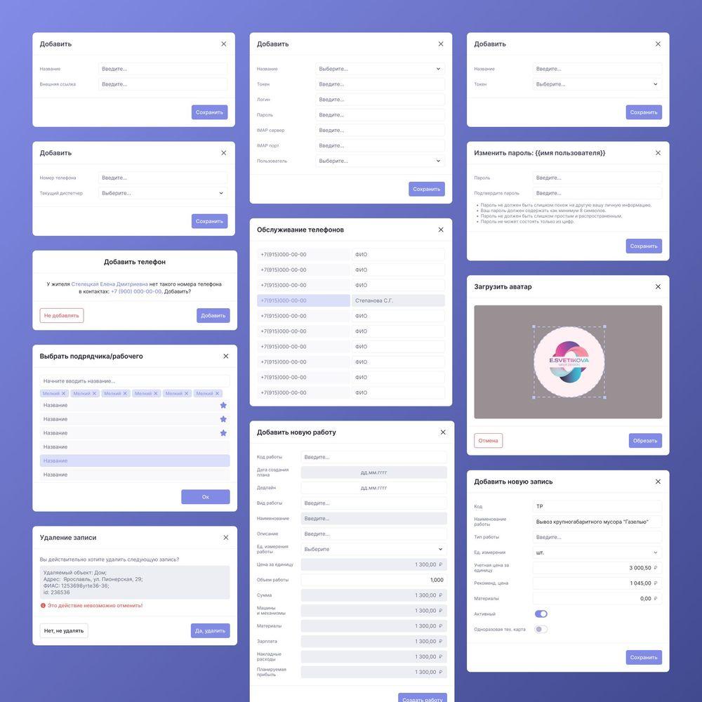 Работа дизайна