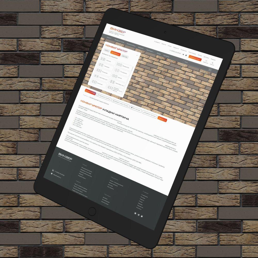 Работа дизайна