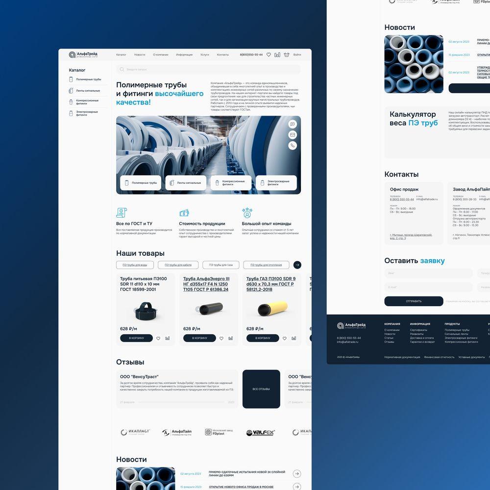 Работа дизайна