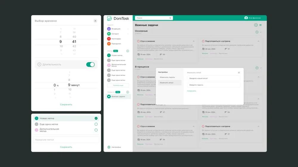 Сервис по планированию