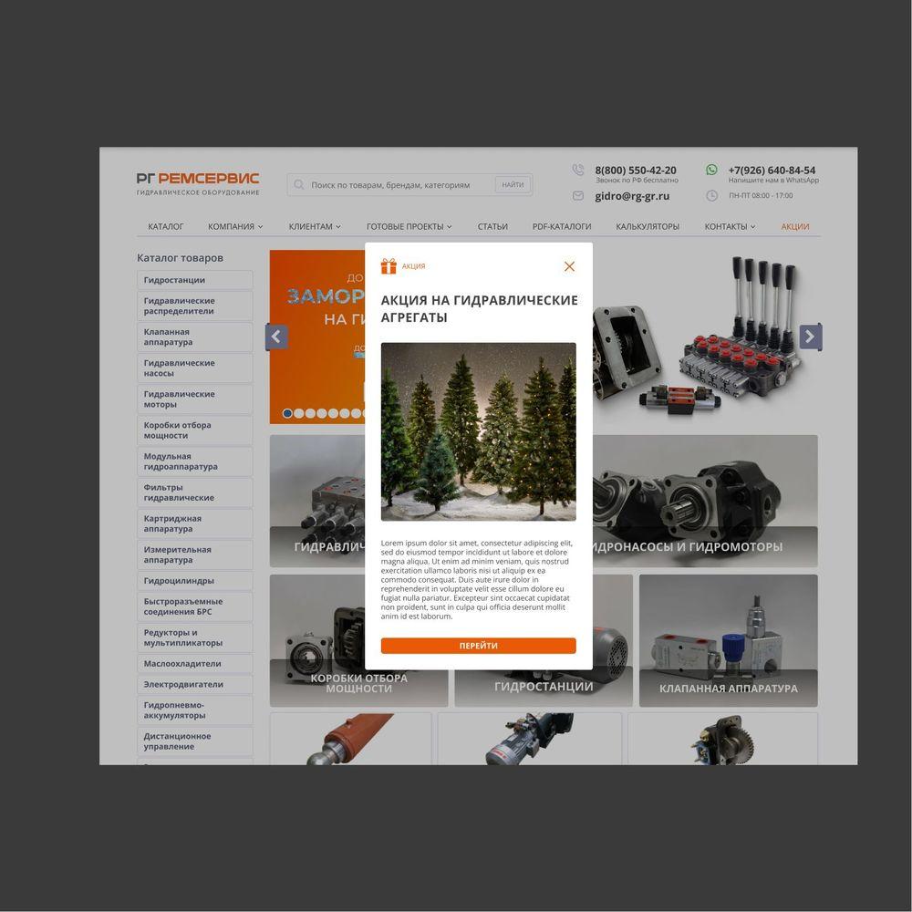 Поп-ап для страницы