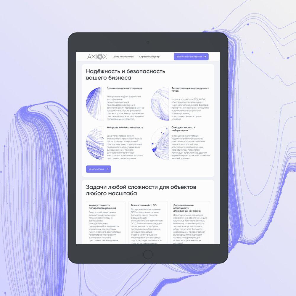 Работа дизайна