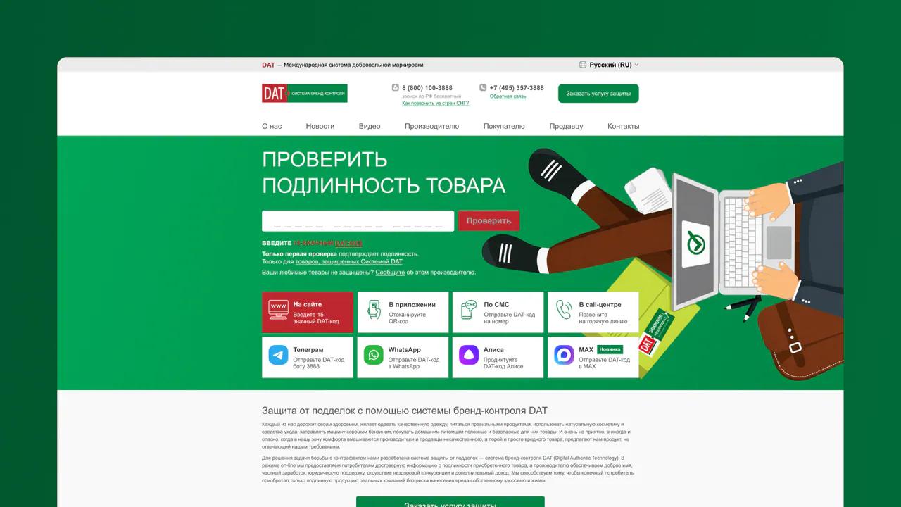 Первый блок сайта