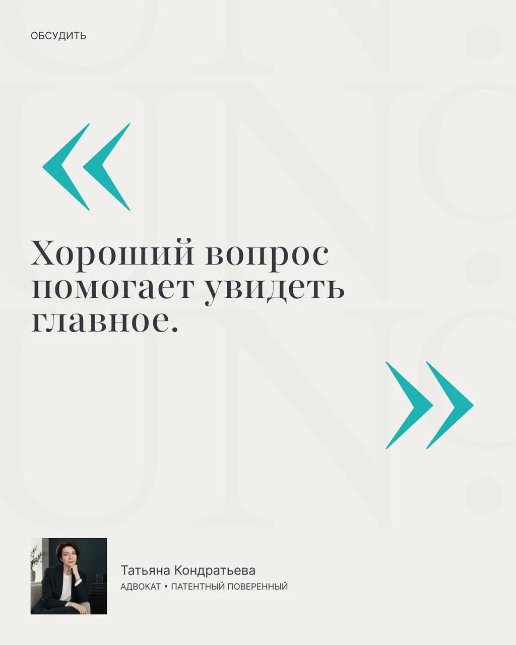 UNO - личный бренд адвоката — 5