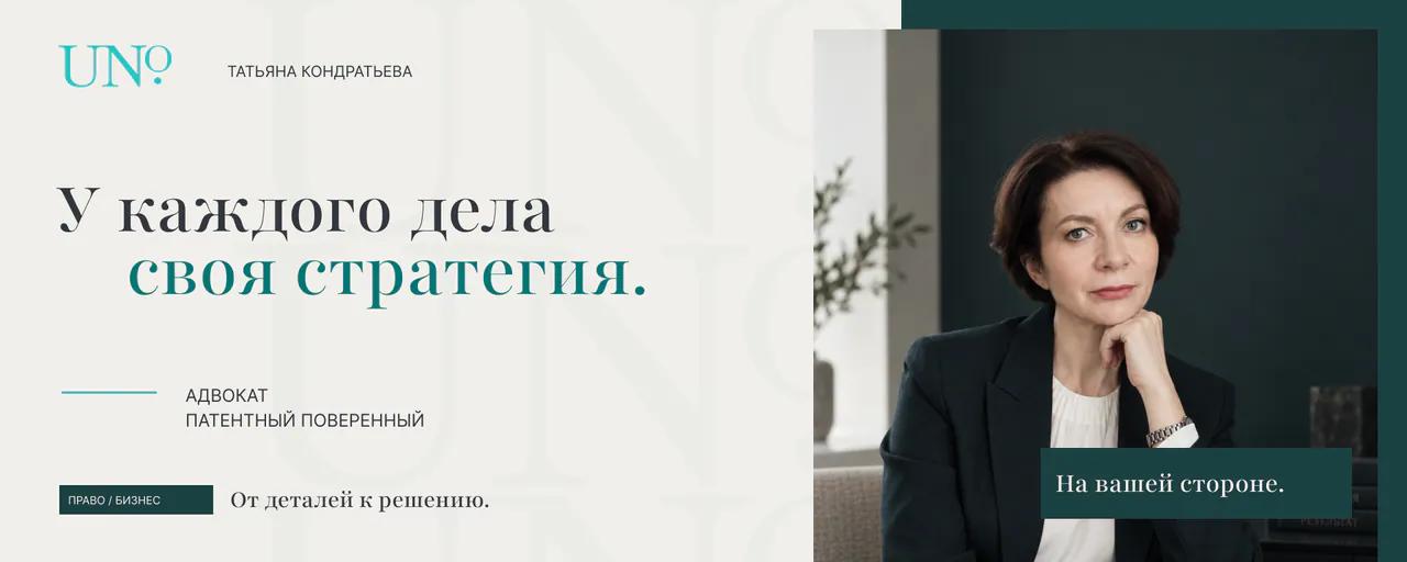 UNO - личный бренд адвоката — 8