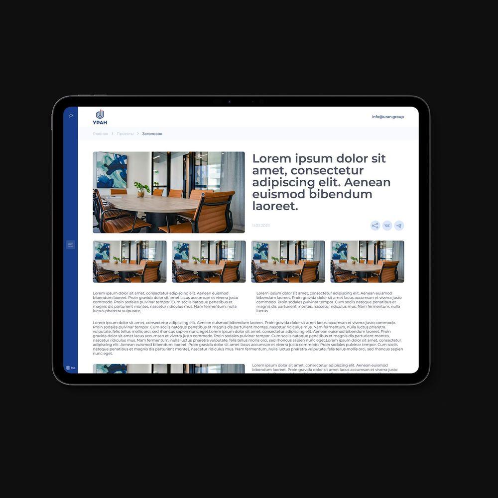 Работа дизайна