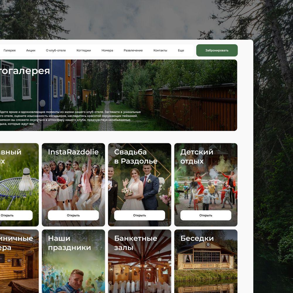 Работа дизайна