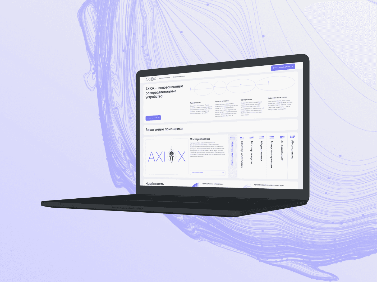 Работа дизайна