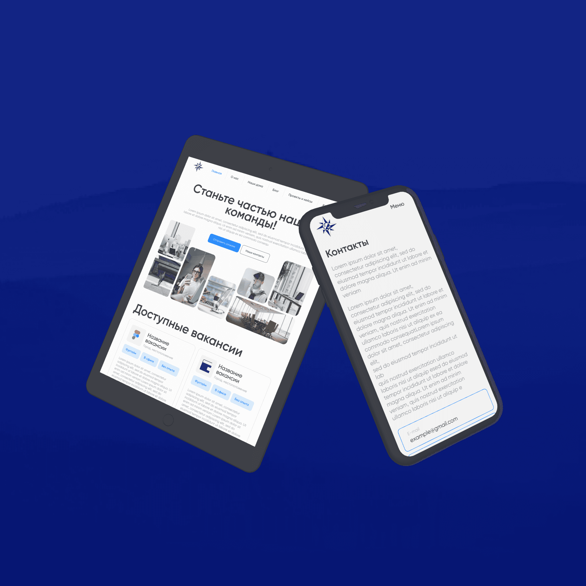 Работа дизайна