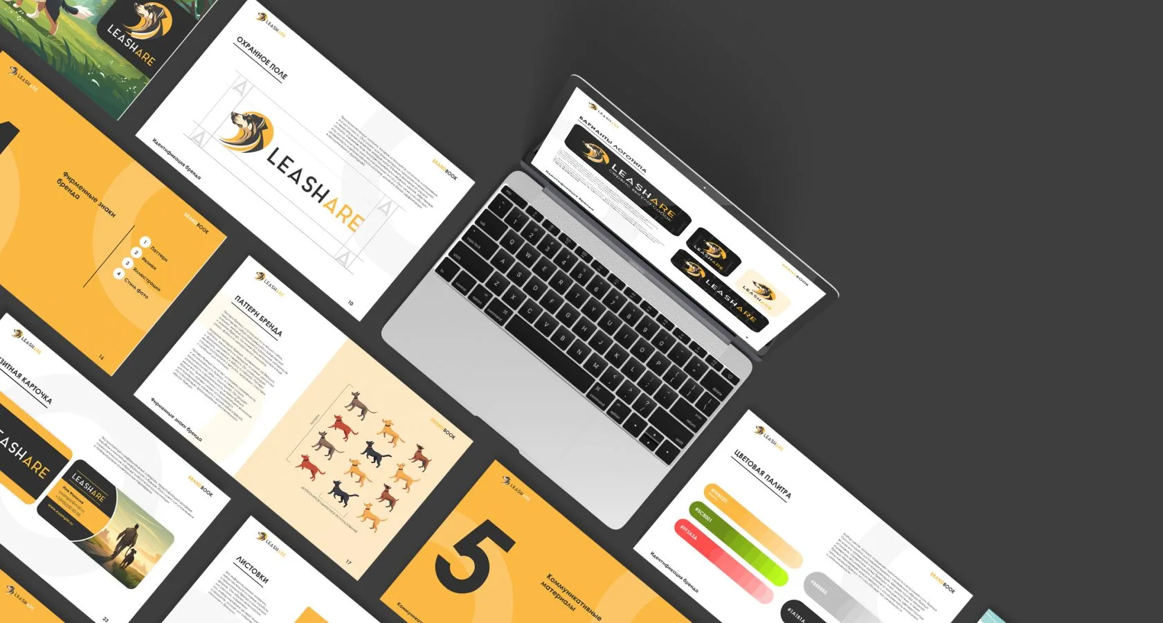 Leashare — оформление