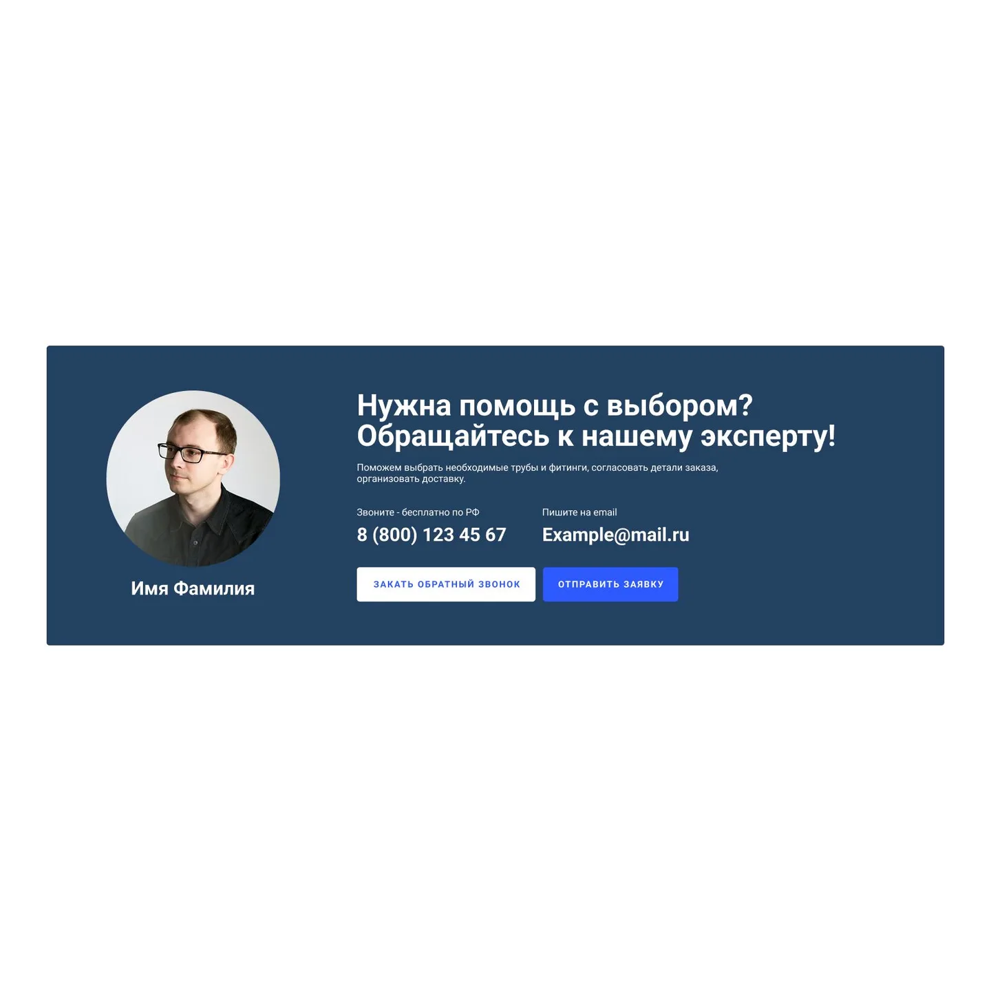 Блок связи