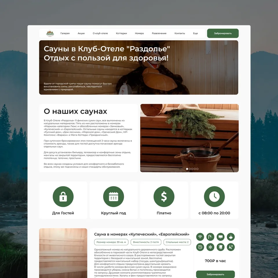 Работа дизайна