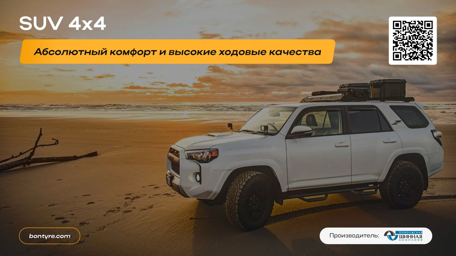 Bontyre — слайд 17