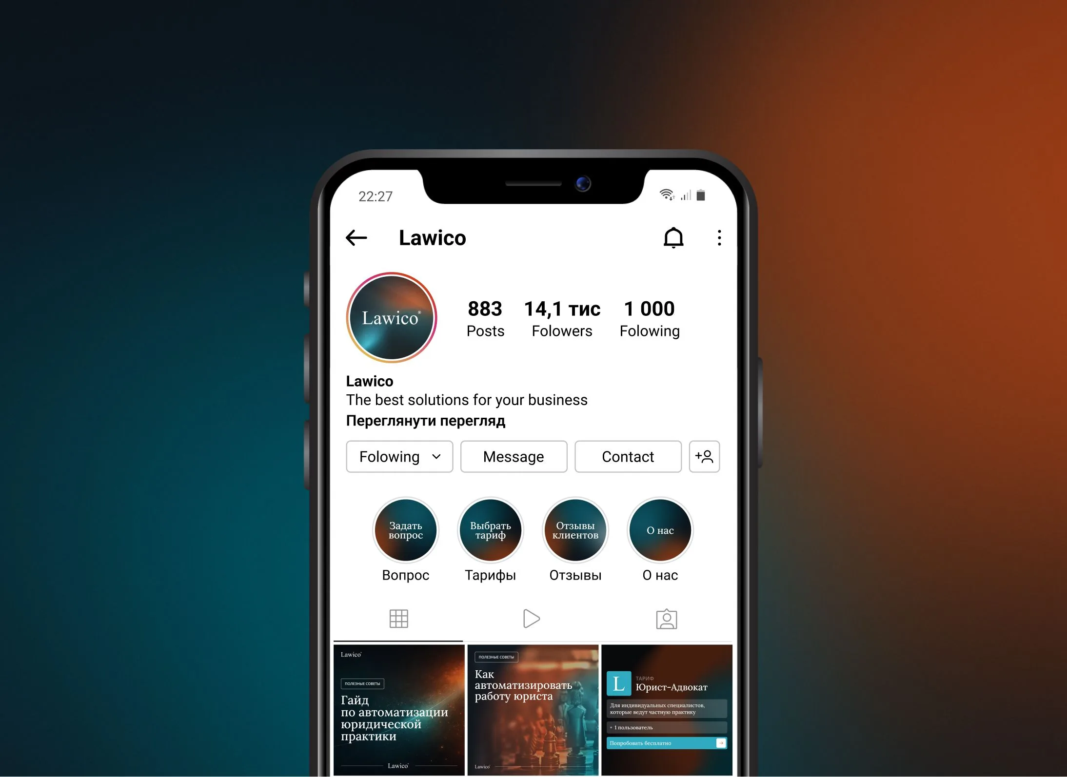Lawico — оформление