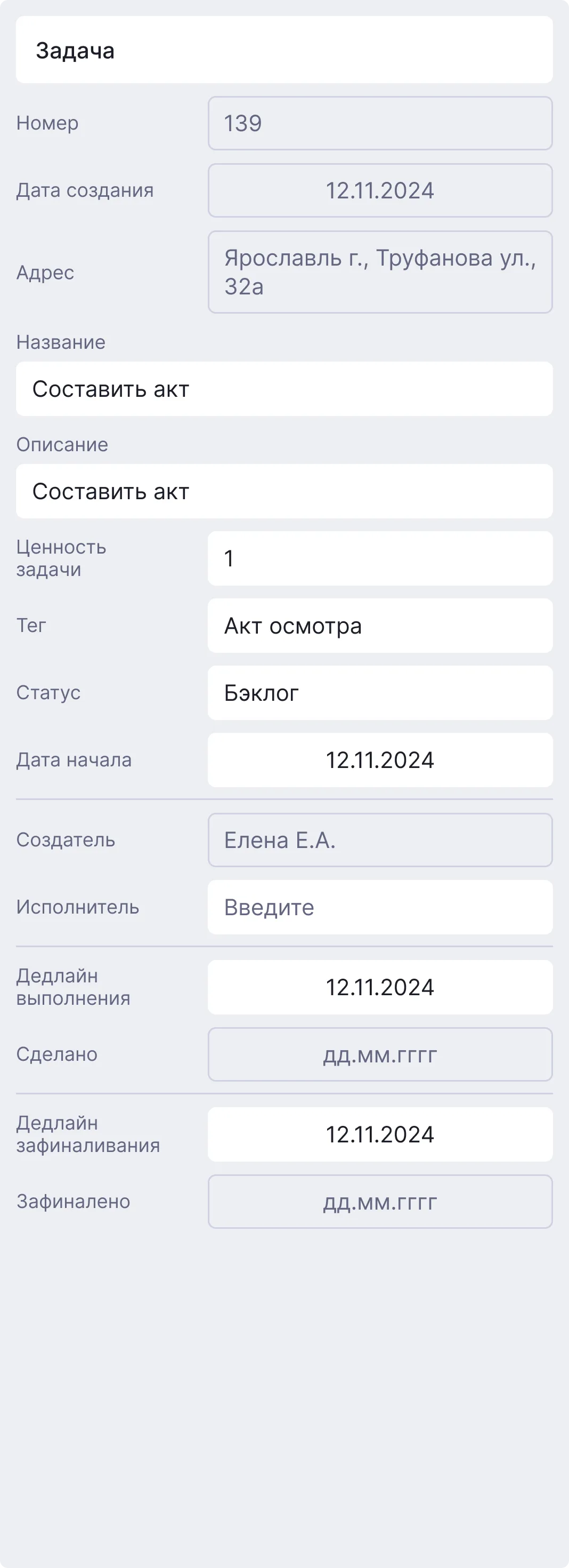 Два отдельных дедлайна внутри задачи