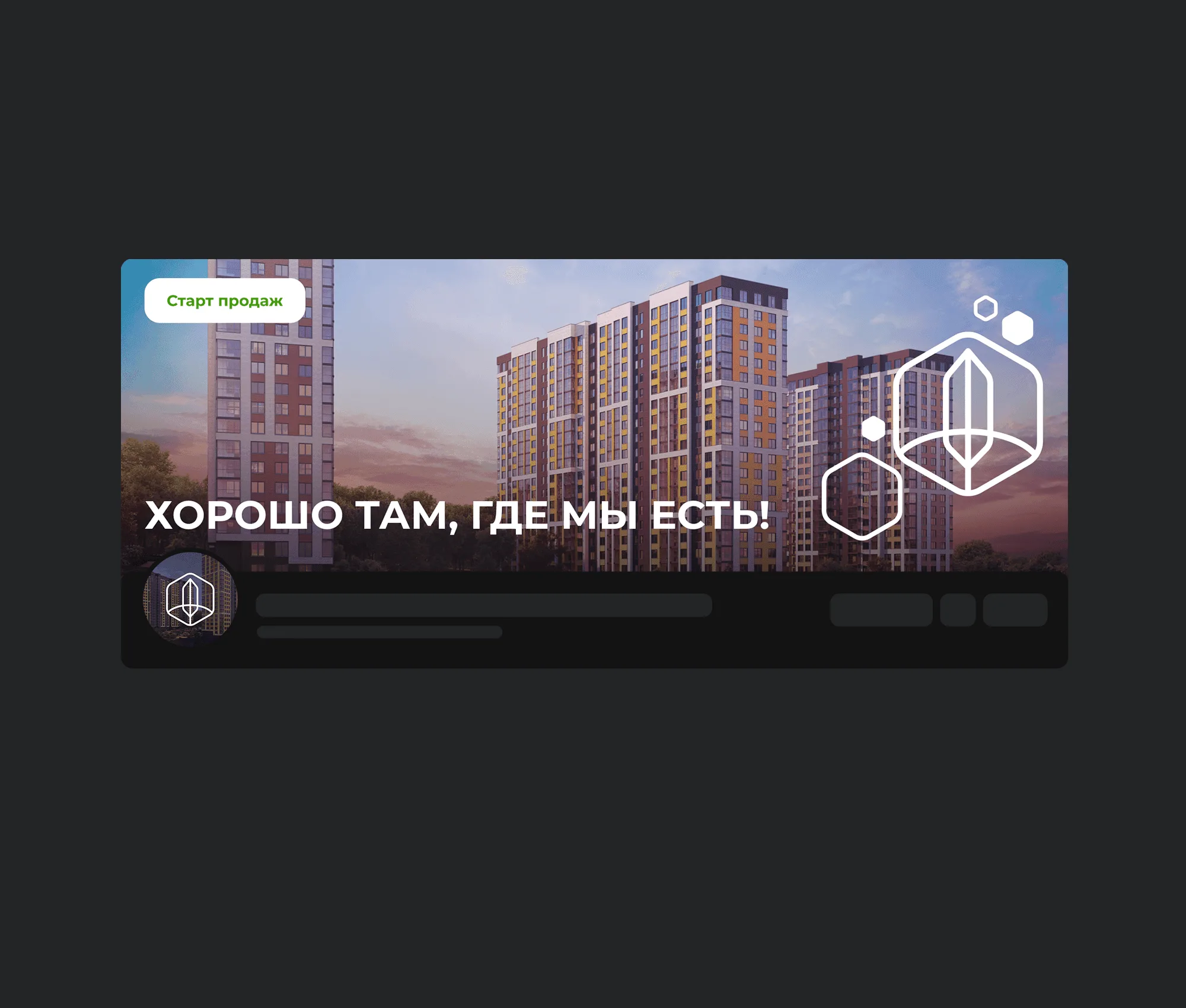 Гринхилс — 2
