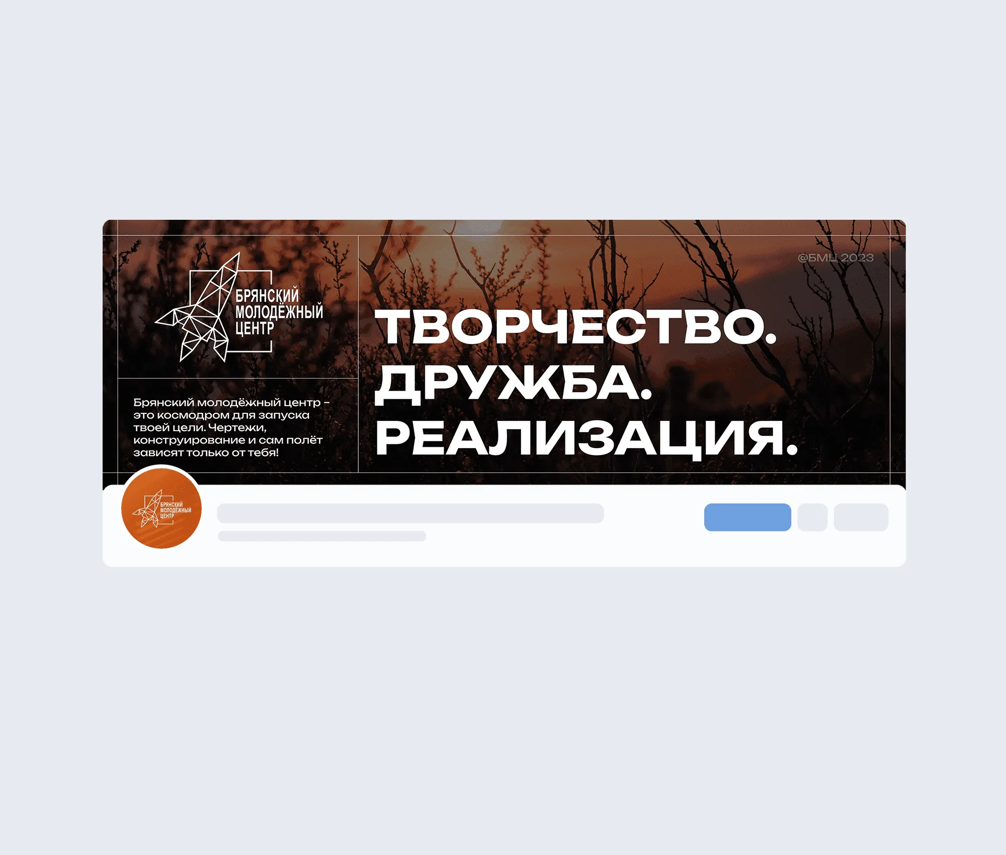 БМЦ — 5