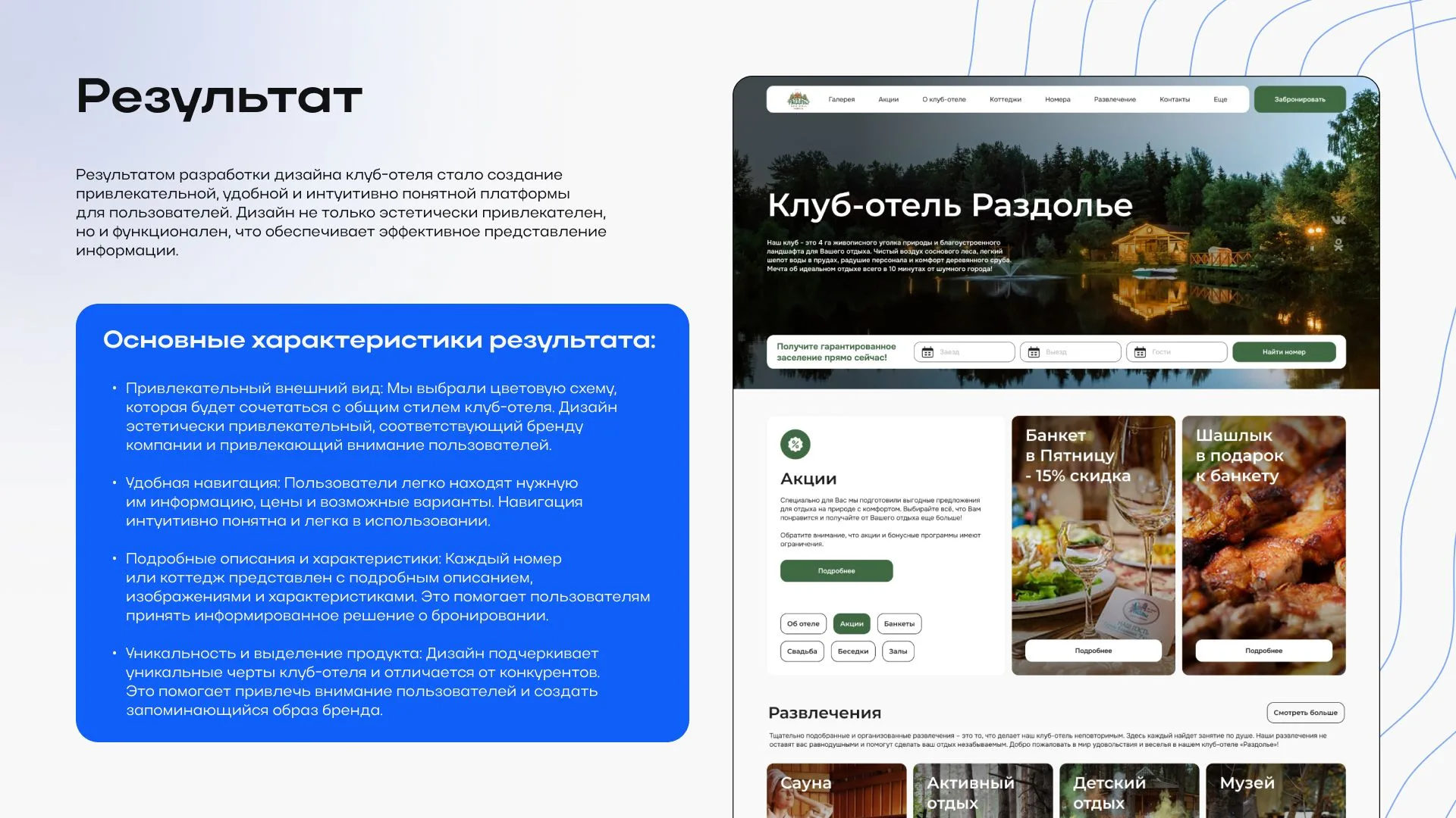Runect — слайд 7