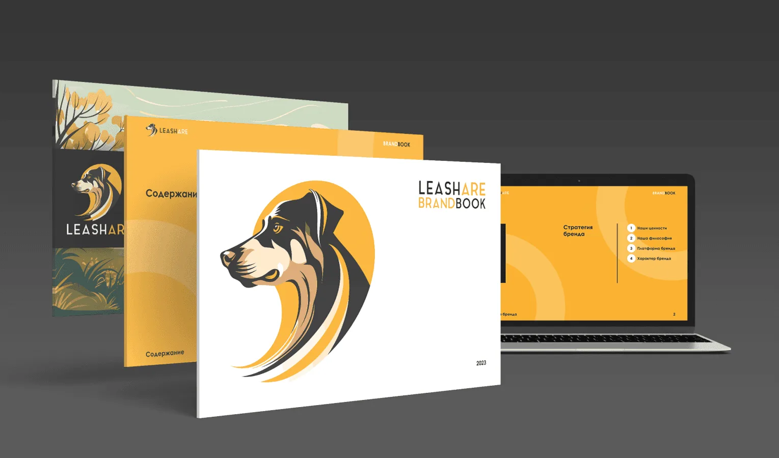 Leashare — 3