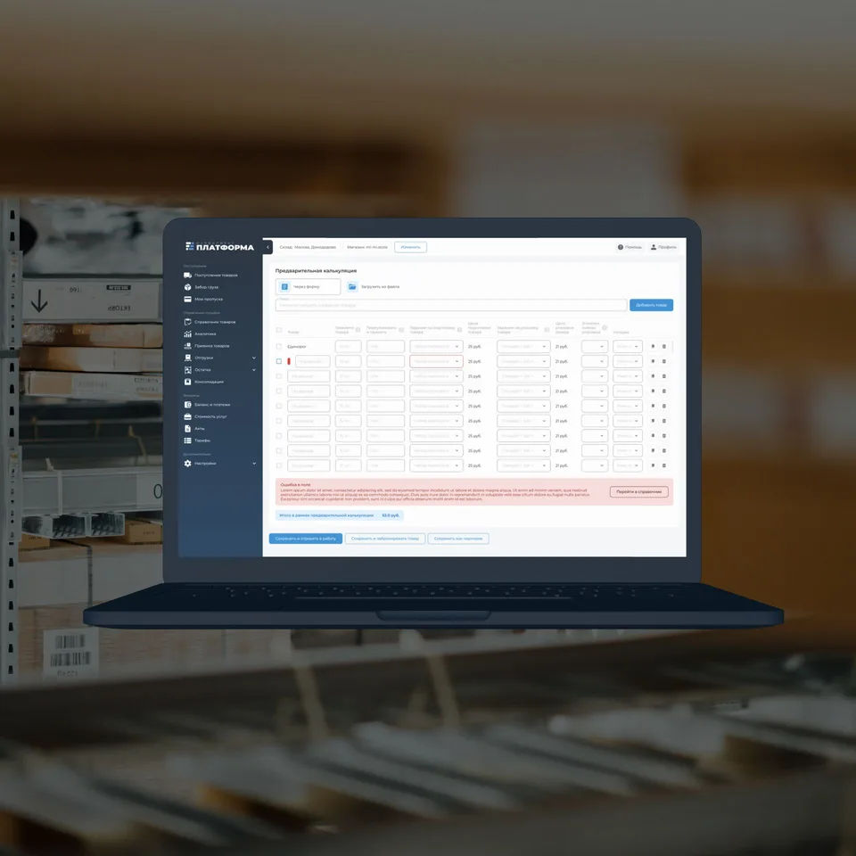 Работа дизайна
